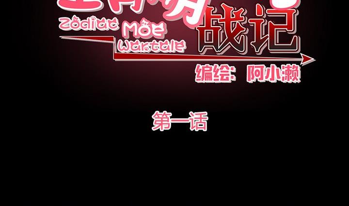 第1话 生肖狱犬10