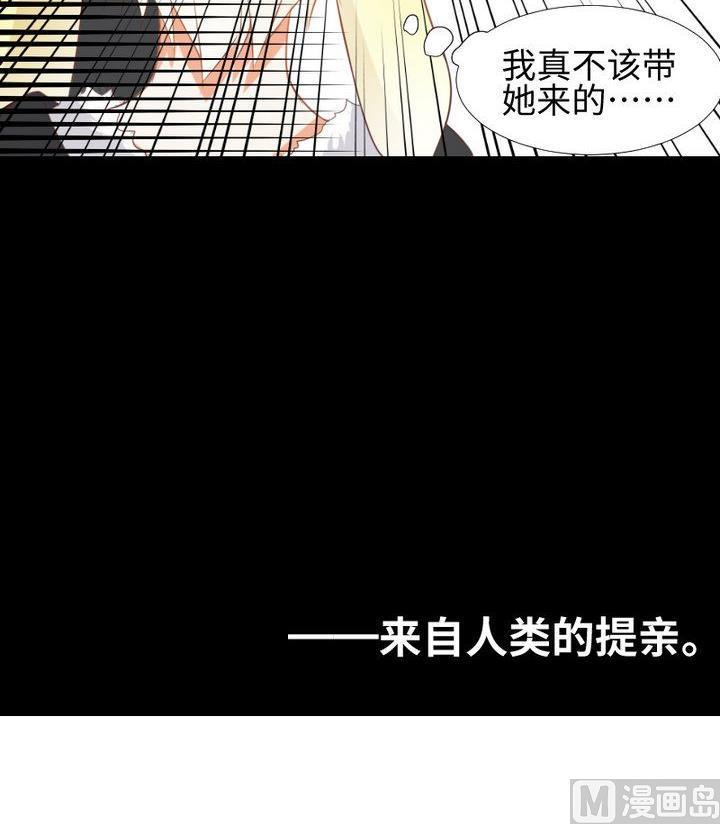 第80话 来自人类的提亲41