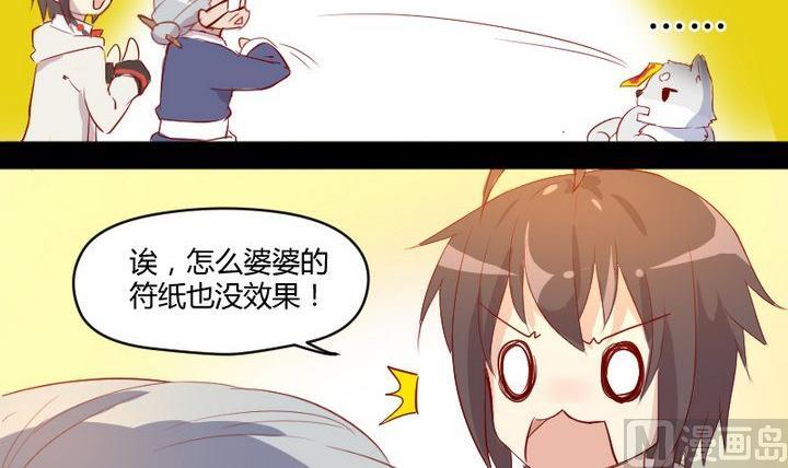 第7话 我叫毛小妖23