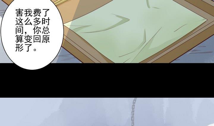 第69话 名为残酷的首饰15