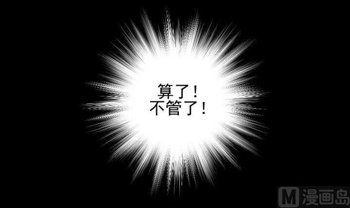 第31话 狱犬是弯的？！2