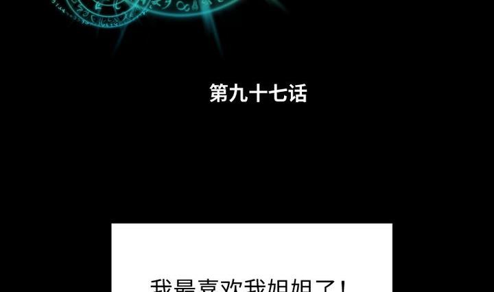 第97话 姐姐与犬1