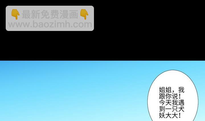 第99话 姐姐的男友22