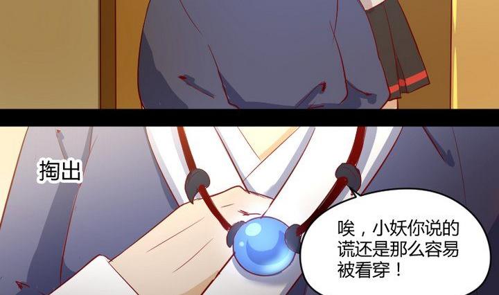 第7话 我叫毛小妖19