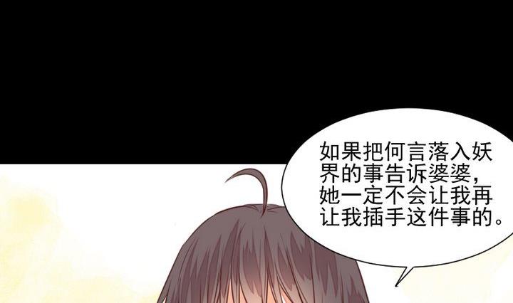 第49话 一起去妖界！4