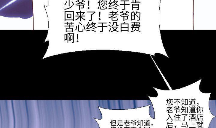 第80话 来自人类的提亲30