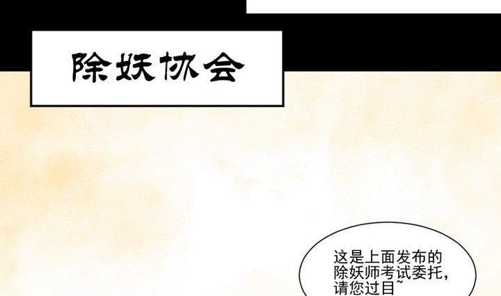 第31话 狱犬是弯的？！24
