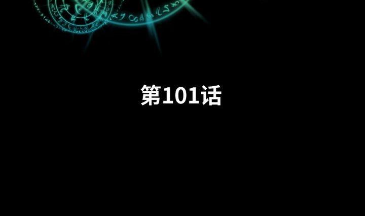 第101话 背后的阴影1