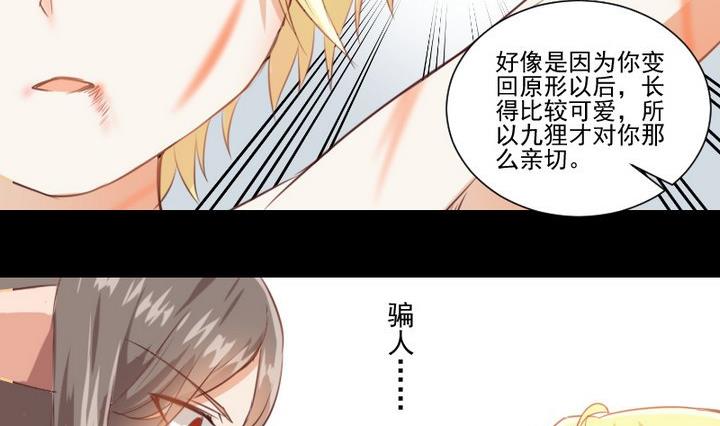第68话 我的噩梦19