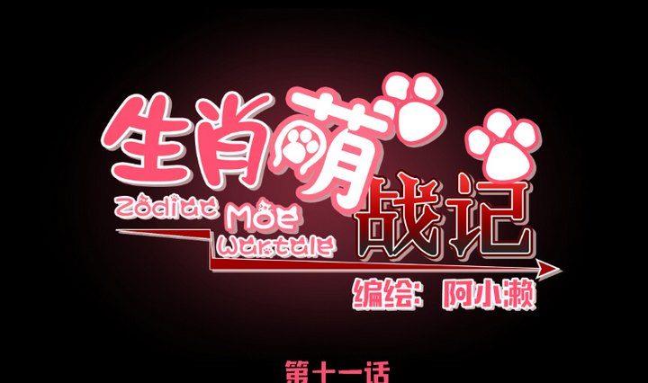 第11话 女0