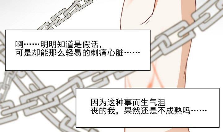 第68话 我的噩梦24