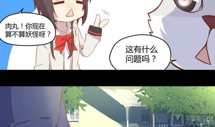 第7话 我叫毛小妖8