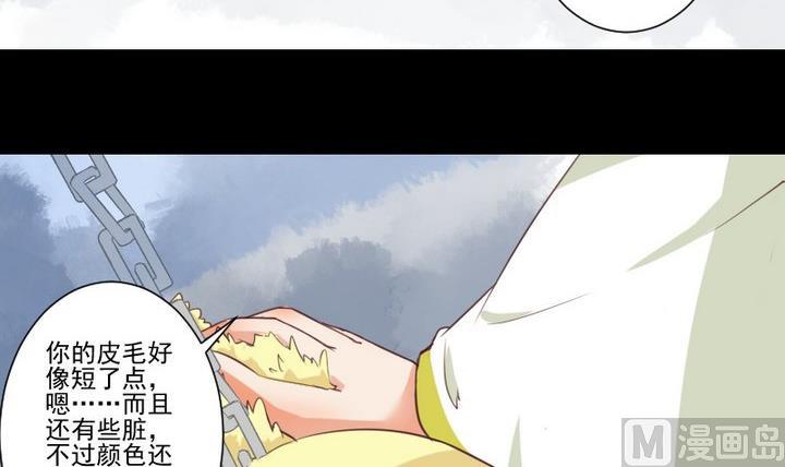 第69话 名为残酷的首饰17