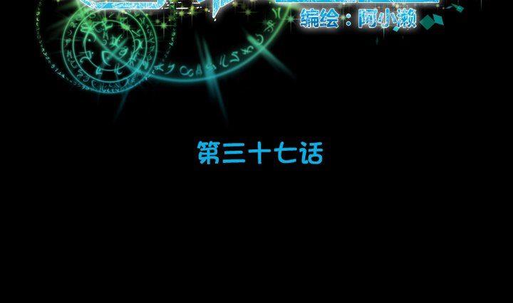 第37话 稀月的计划9