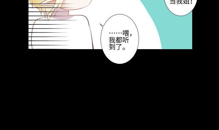 第79话 重新交错的爱恋10