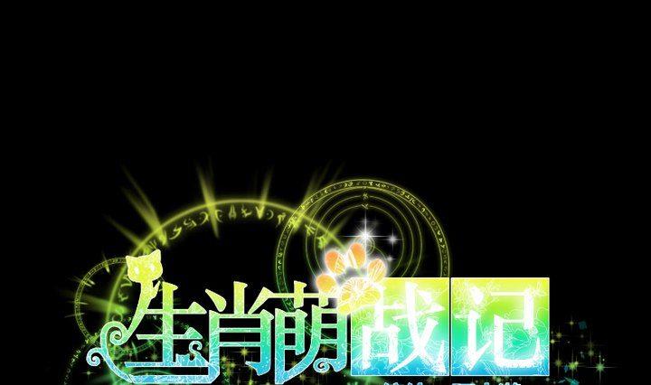 第49话 一起去妖界！12
