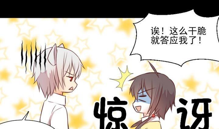 第49话 一起去妖界！10