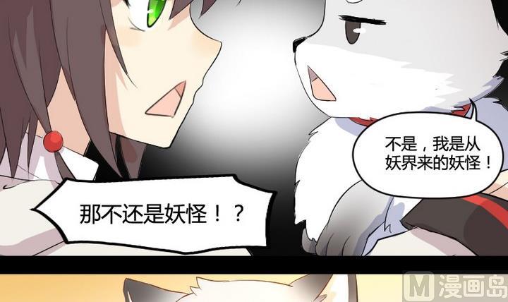 第2话 肉丸说话 了？！11