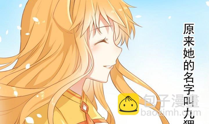 第64话 狐妖族3