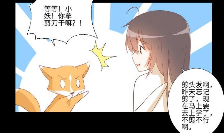 第90话 论发型的重要性3