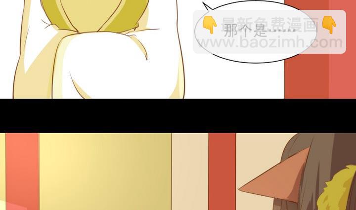 第64话 狐妖族31