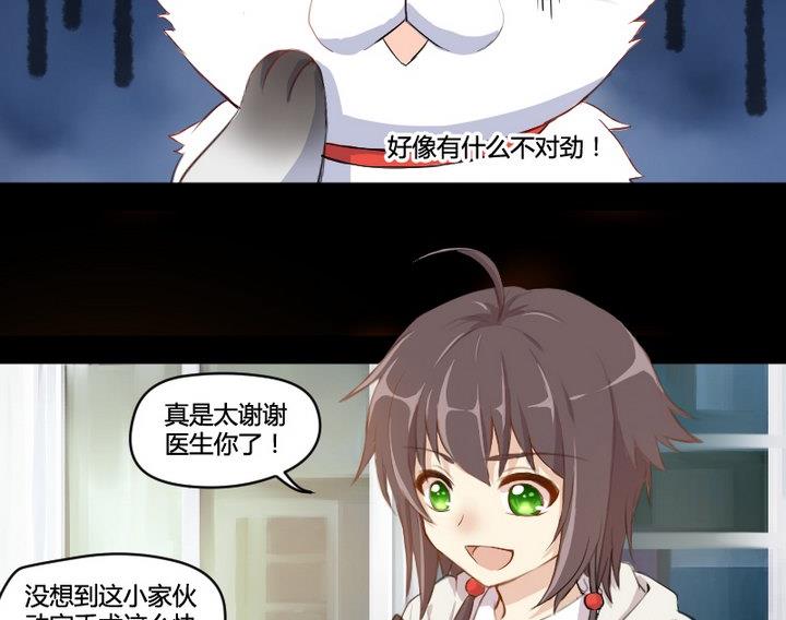 第1话 生肖狱犬13