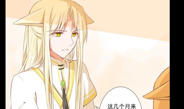 第73话 我是狡猾的狐狸3
