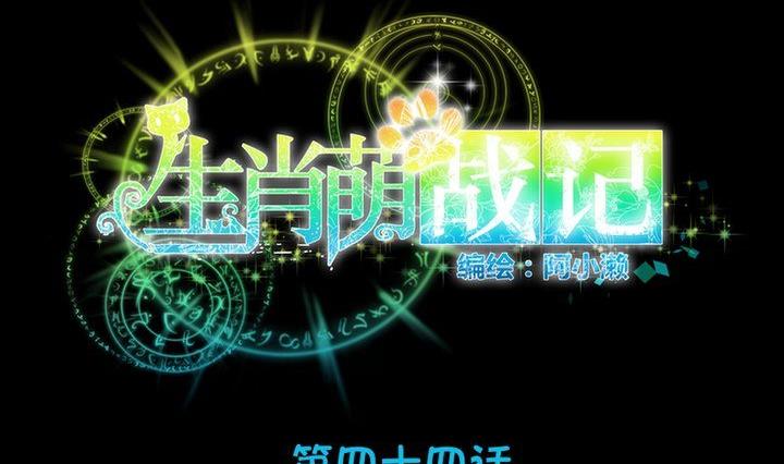 第44话 猫妖10