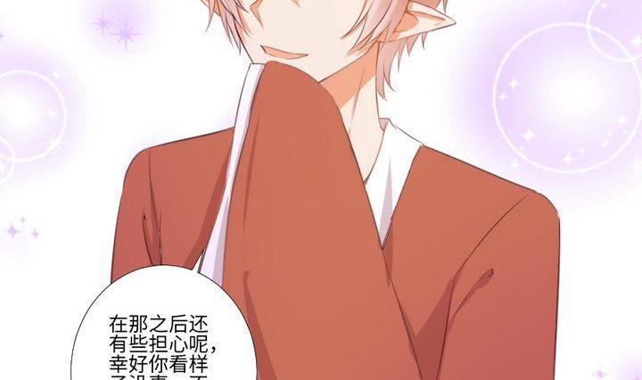 第85话 绿色蚯蚓19