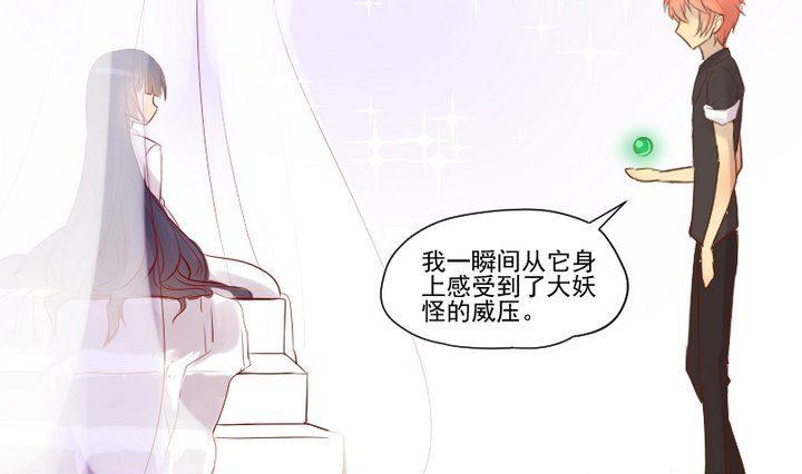 第24话 多动症的小妖6