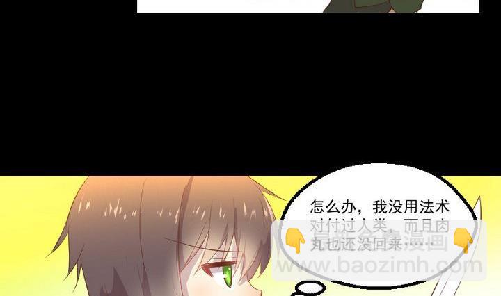 第15话 遇到怪蜀黍25