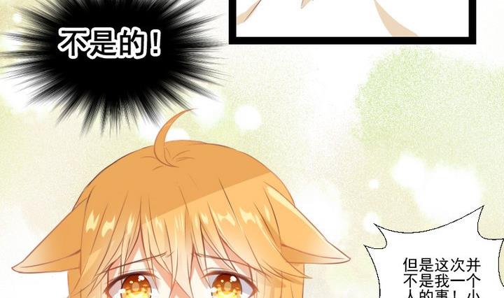 第73话 我是狡猾的狐狸19