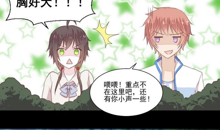 第37话 稀月的计划22