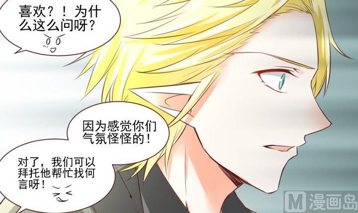 第56话 他是个大坏蛋！20