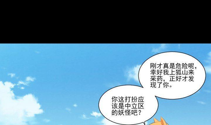 第62话 你的耳朵15
