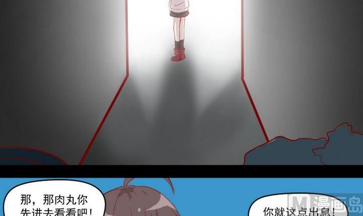 第9话 除妖师的任务23