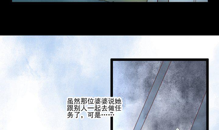 第37话 稀月的计划12