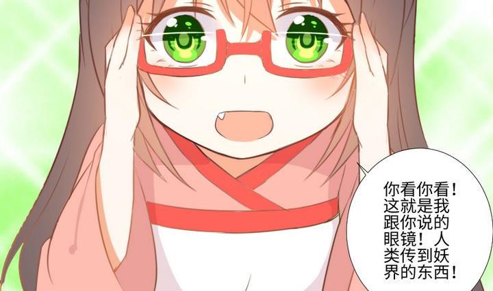 第99话姐姐的男友4