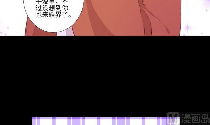 第85话 绿色蚯蚓20