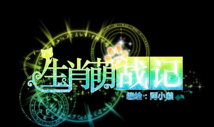 第76话 因爱生恨0