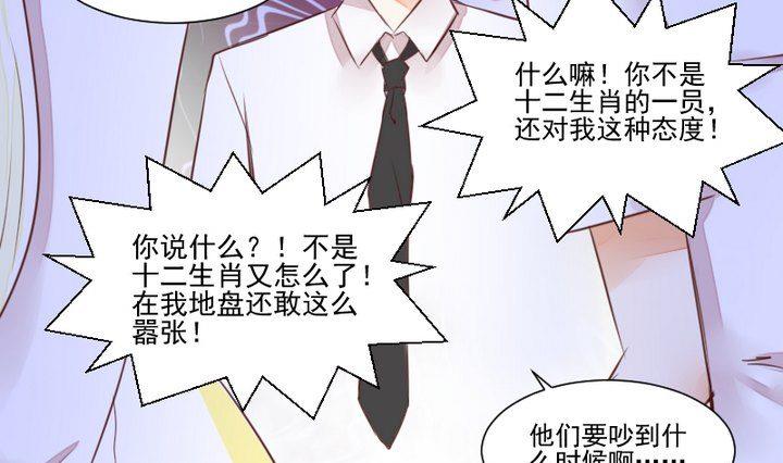 第54话 冲突33