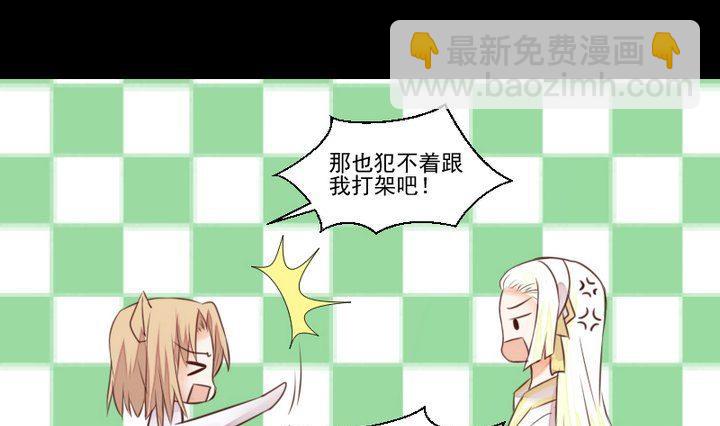 第54话 冲突30