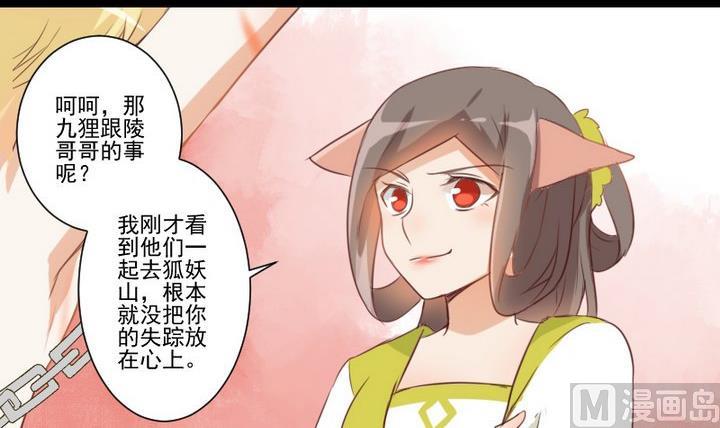 第68话 我的噩梦17
