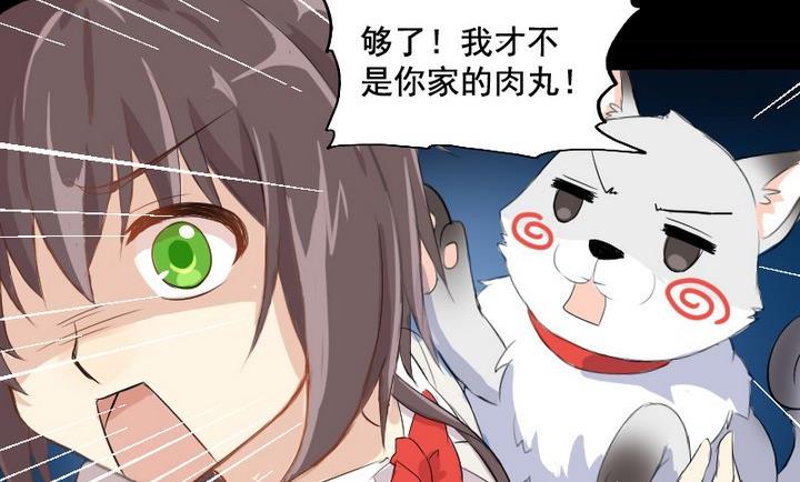 第1话 生肖狱犬31