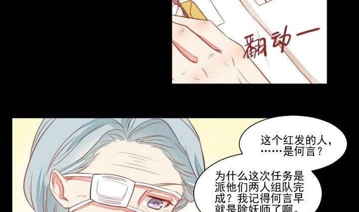第31话 狱犬是弯的？！27