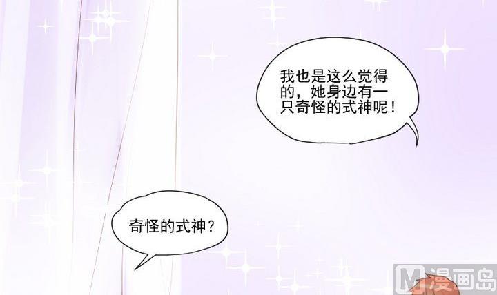 第24话 多动症的小妖5