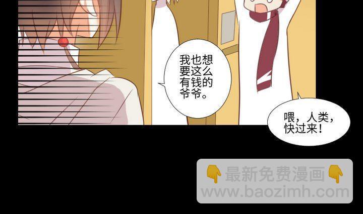 第80话 来自人类的提亲24