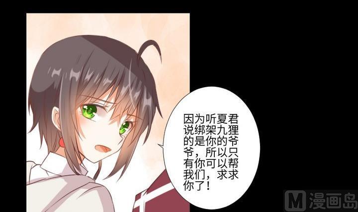 第79话 重新交错的爱恋11