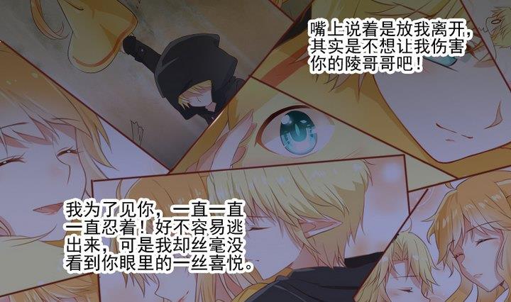 第76话 因爱生恨18