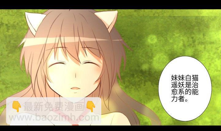 第94话 猫捉老鼠21